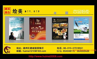 商業單頁廣告設計 通州單頁設計、生產廠家與價格全解析