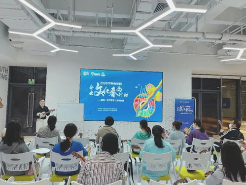 2020年粵海街道企業(yè)文化春雨行動(dòng)·尤克里里第四次交流活動(dòng)策劃方案