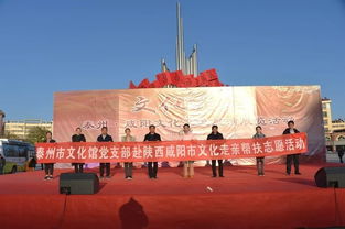 秦吳交融繪新卷 泰州文化志愿者咸陽(yáng)文化交流行策劃方案