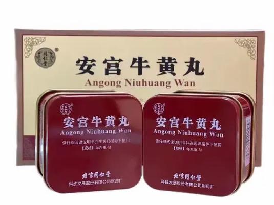 炮制雖繁必不敢省——北京同仁堂安宮牛黃丸的制作工藝與藥品價值
